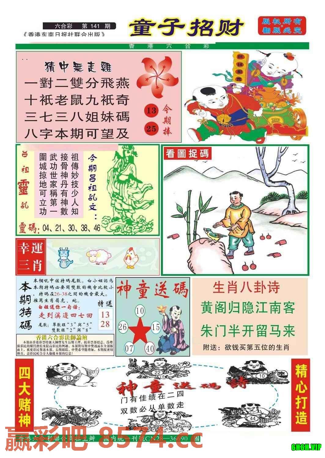 图片载入中...