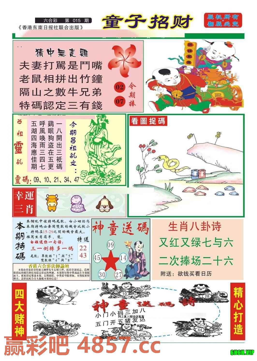 图片载入中...