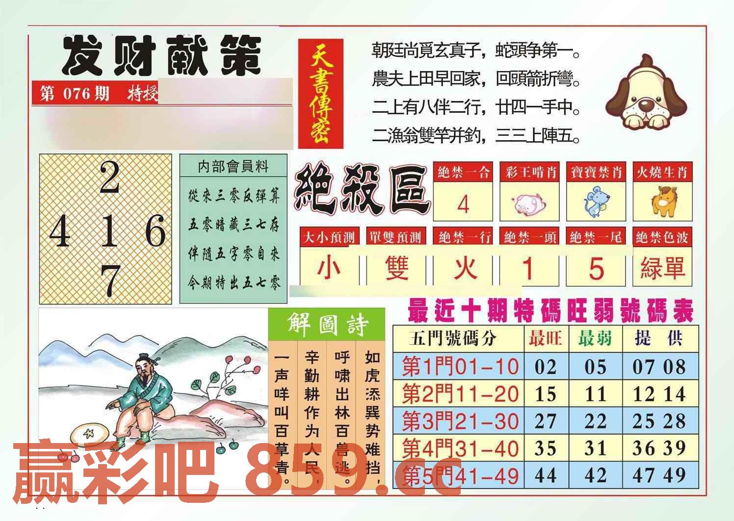 图片载入中...