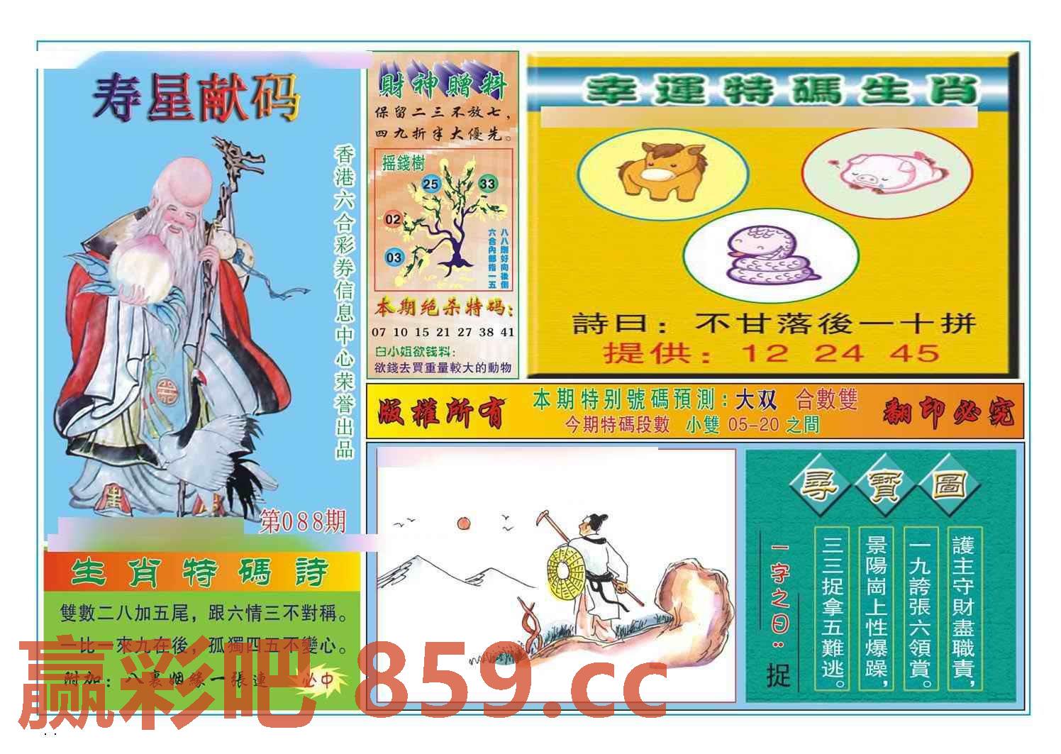 图片载入中...