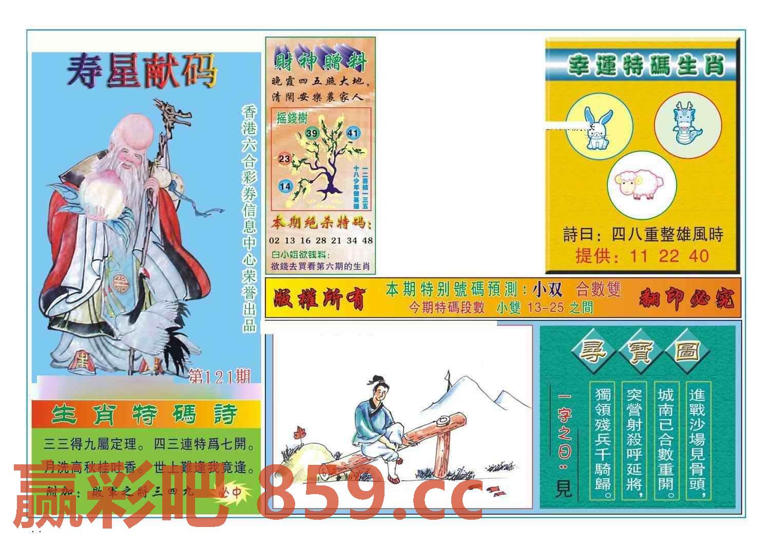 图片载入中...