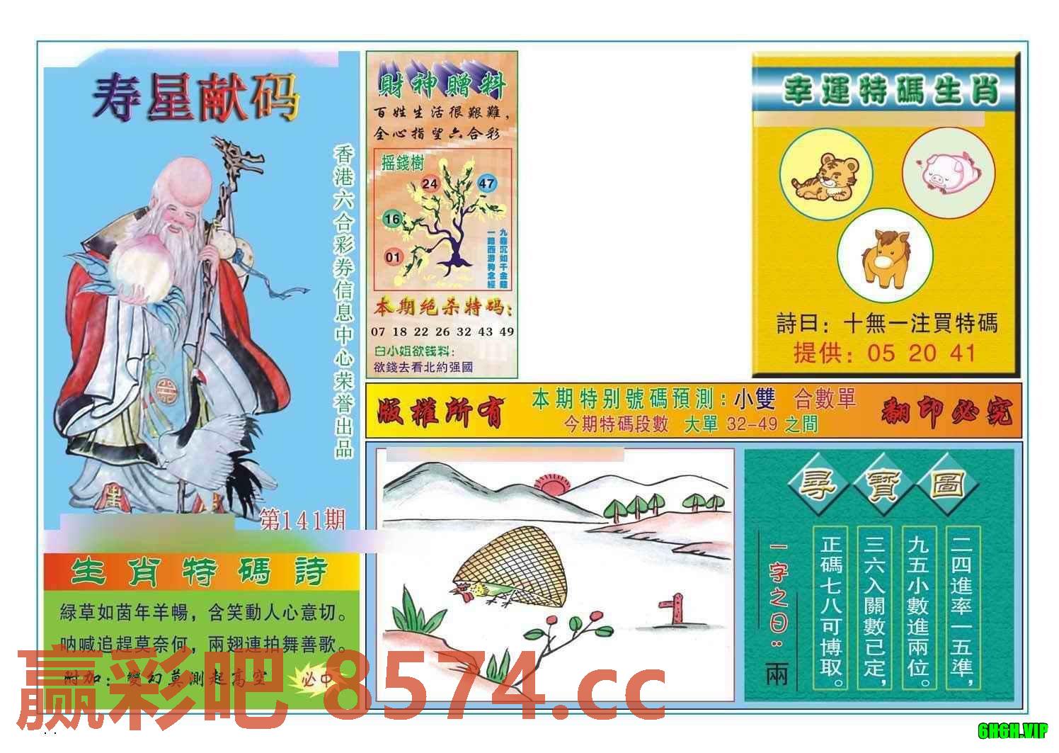 图片载入中...