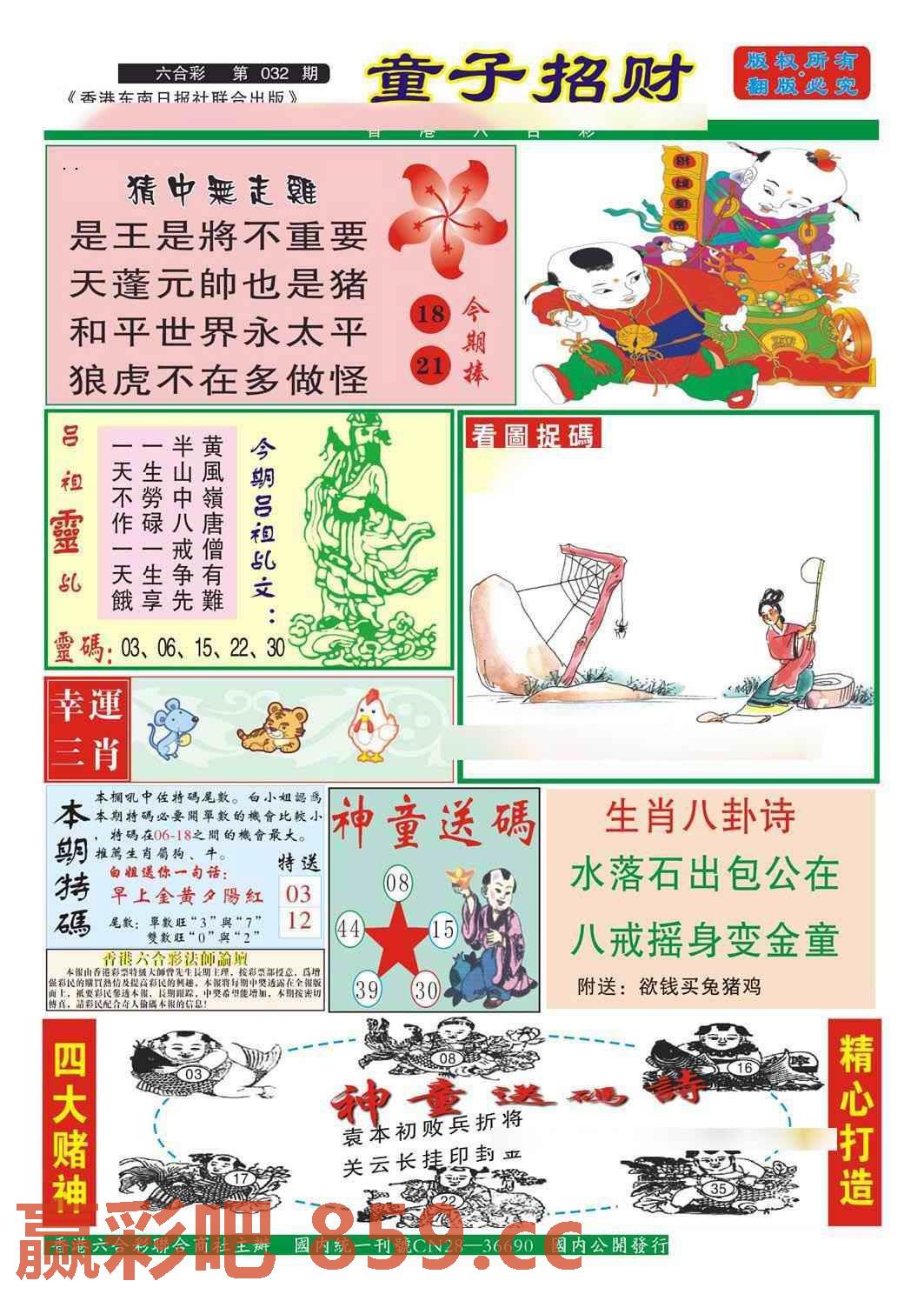 图片载入中...