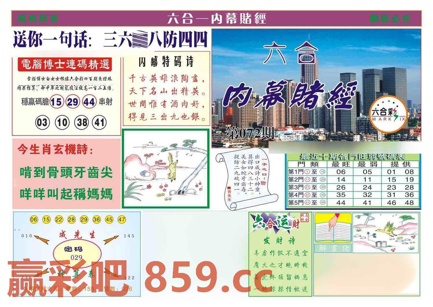 图片载入中...