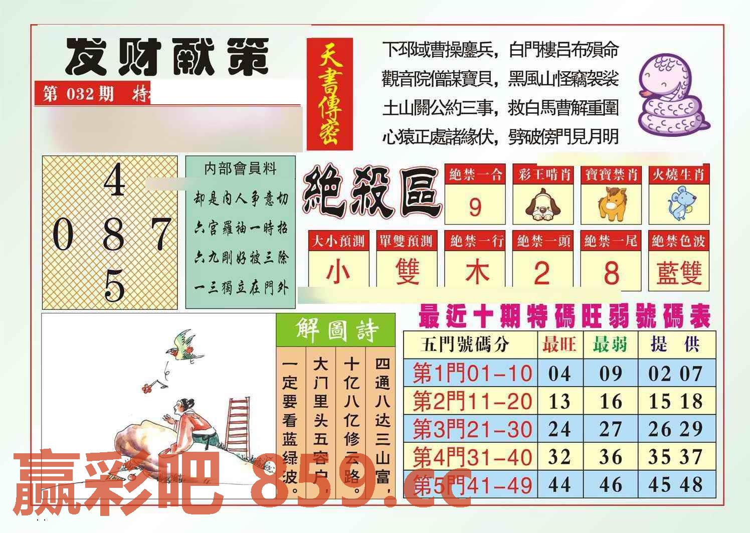 图片载入中...