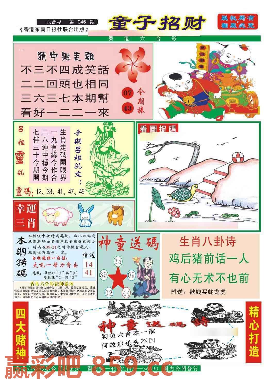 图片载入中...