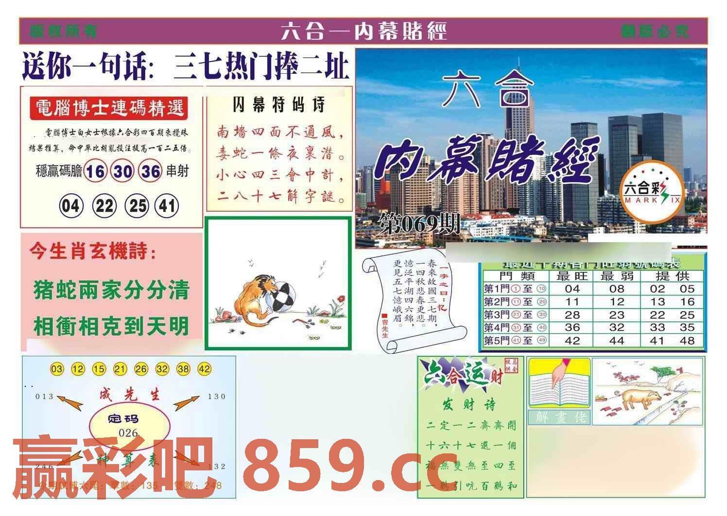 图片载入中...
