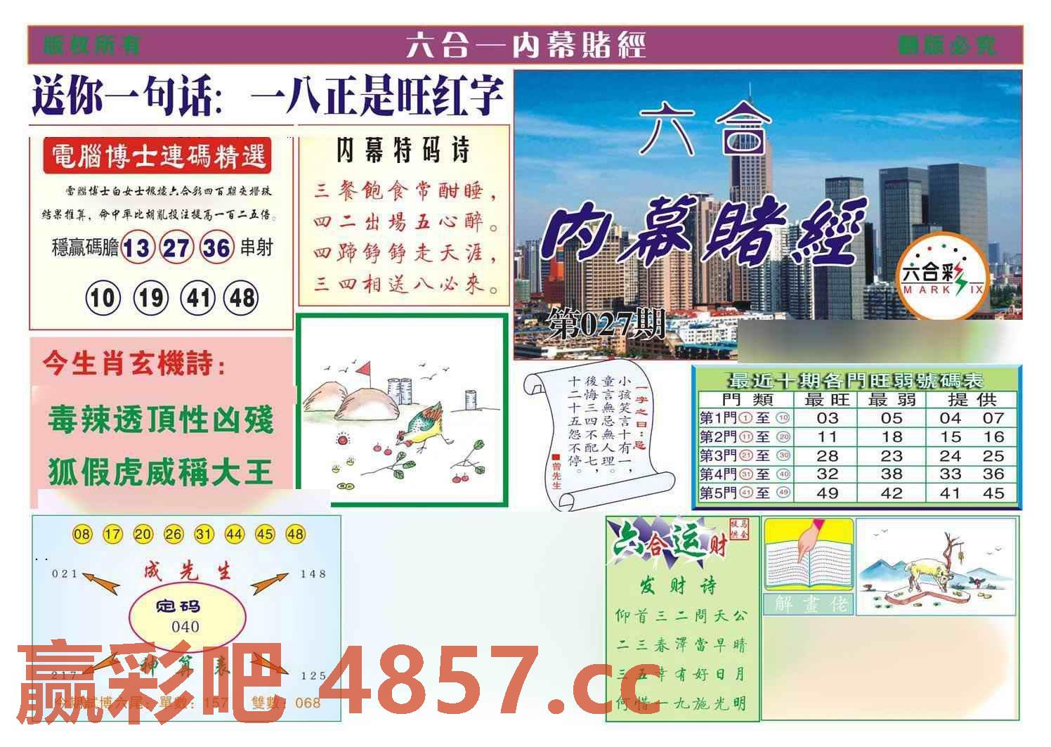 图片载入中...