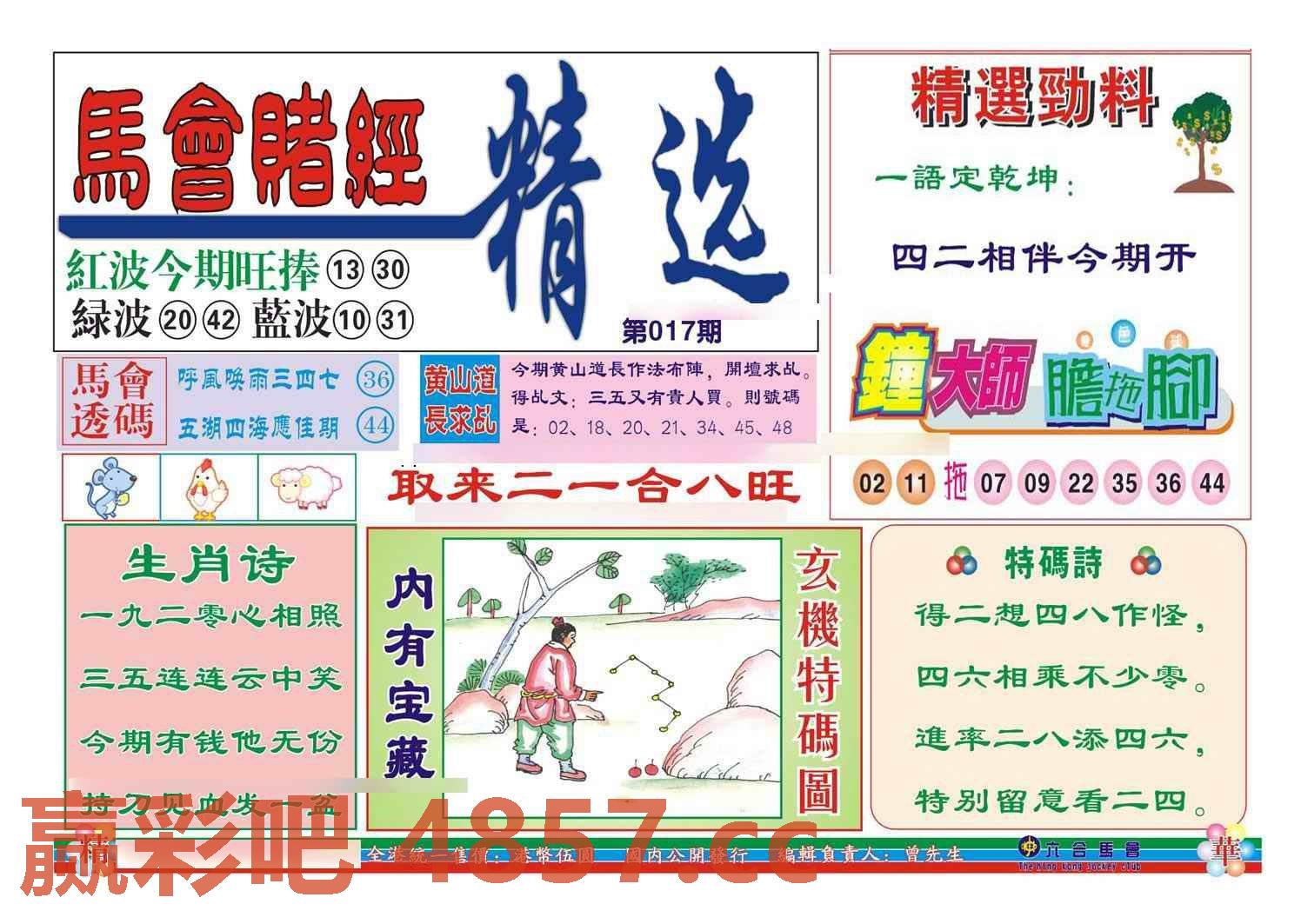 图片载入中...