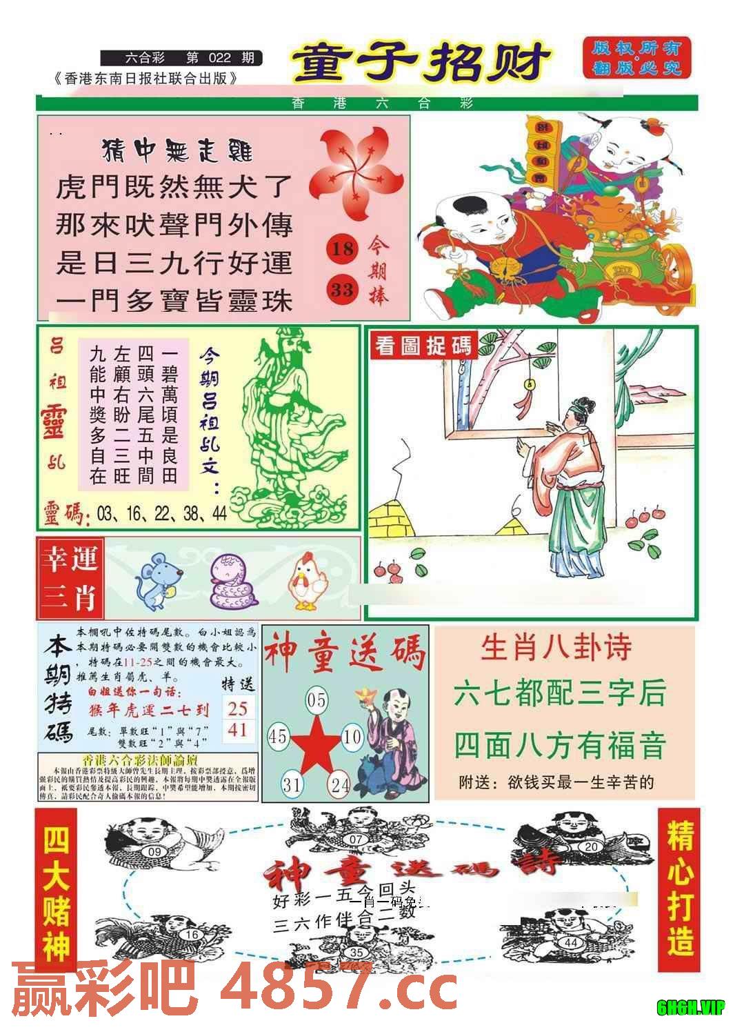 图片载入中...