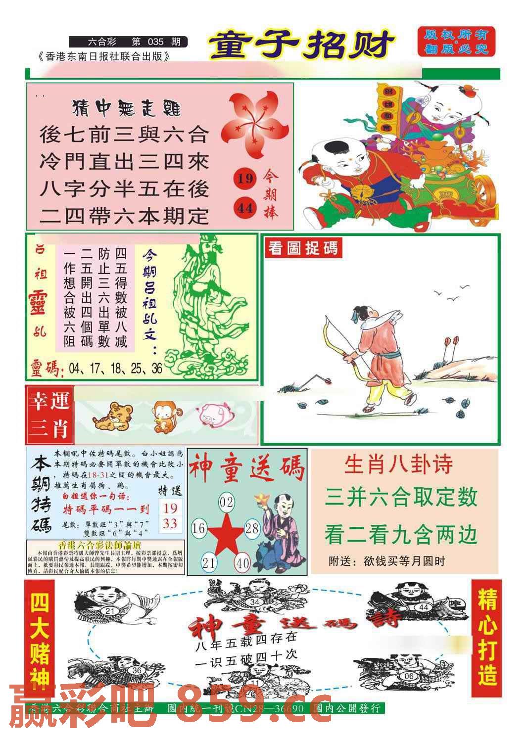 图片载入中...