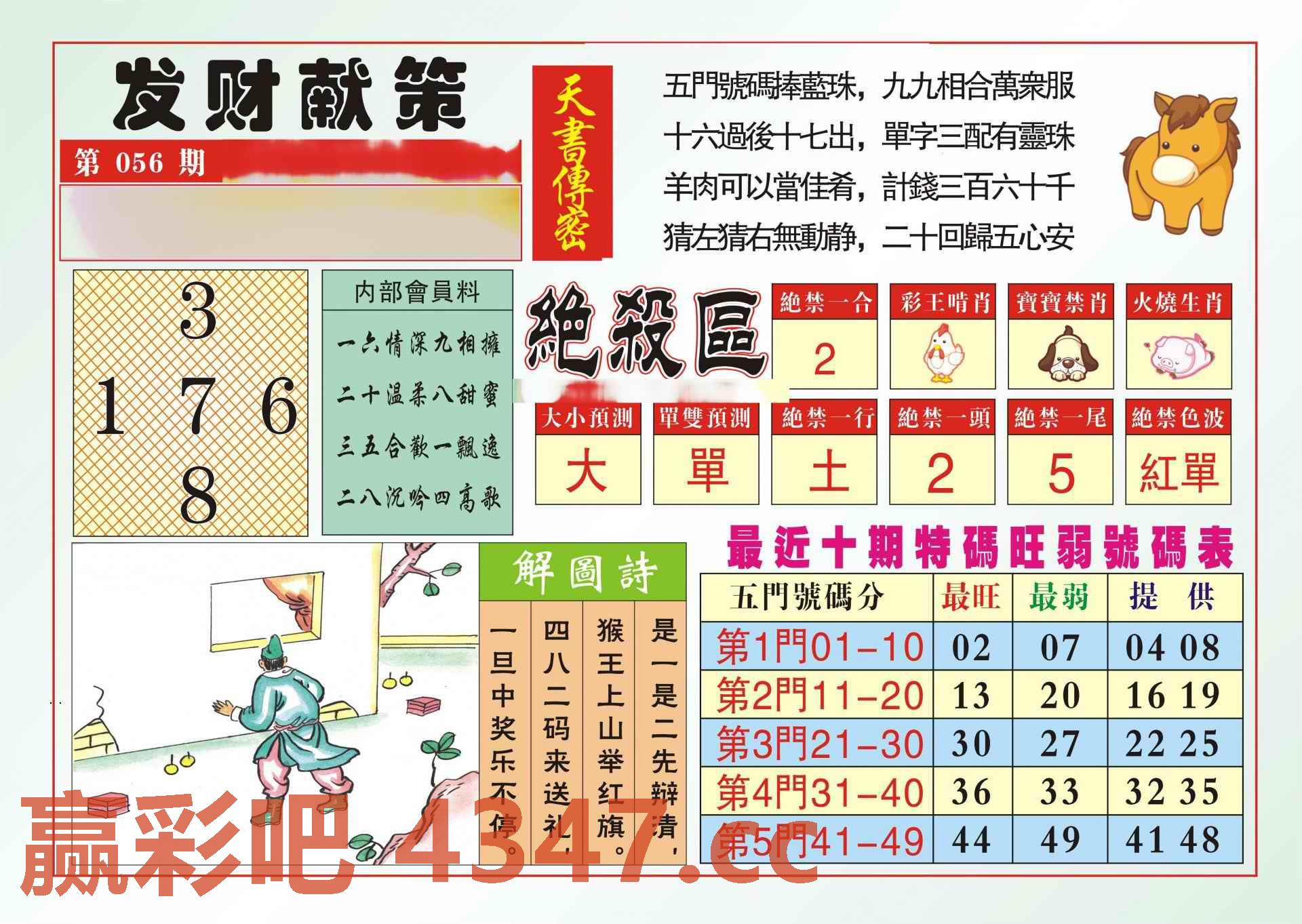 图片载入中...
