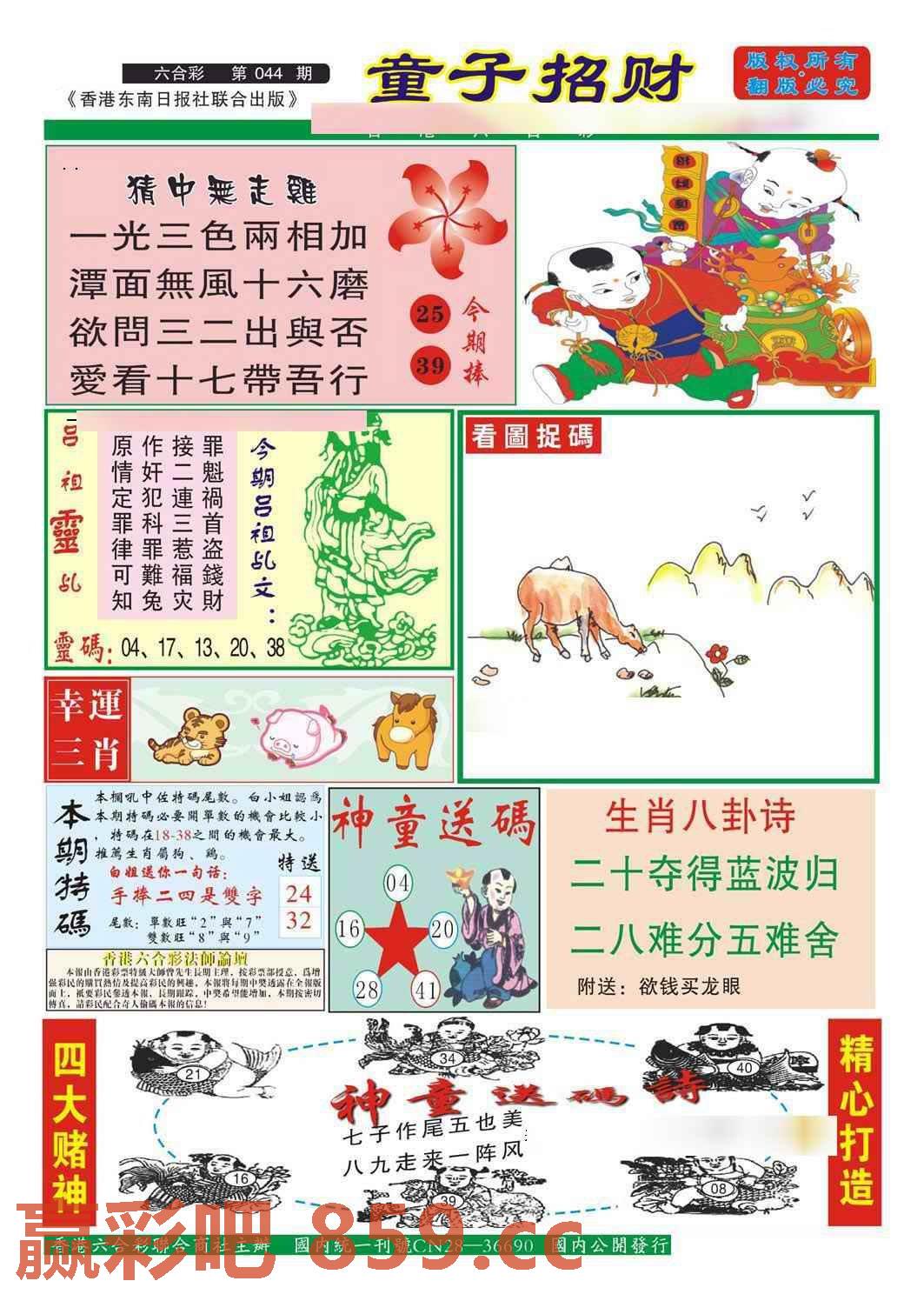 图片载入中...