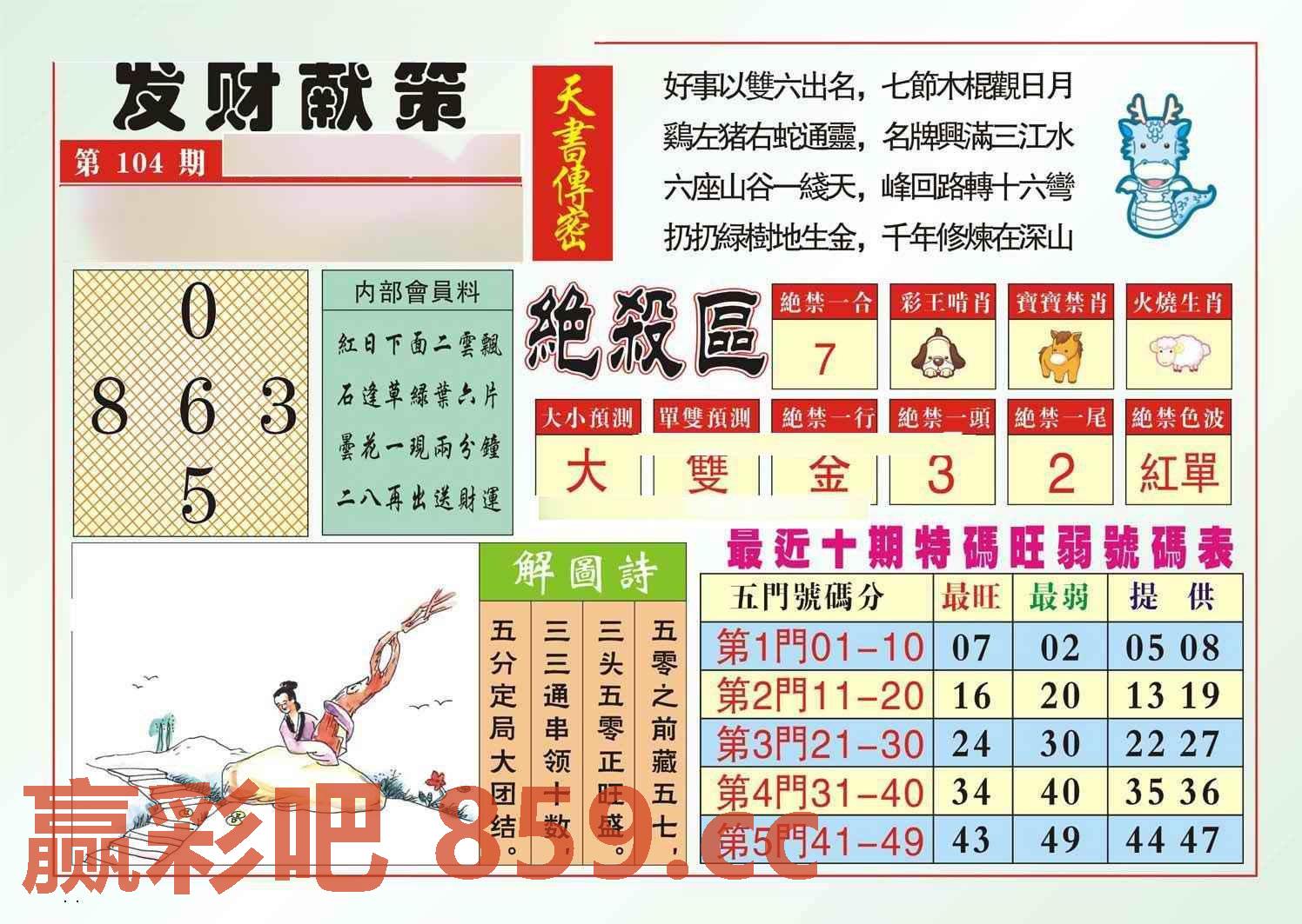 图片载入中...