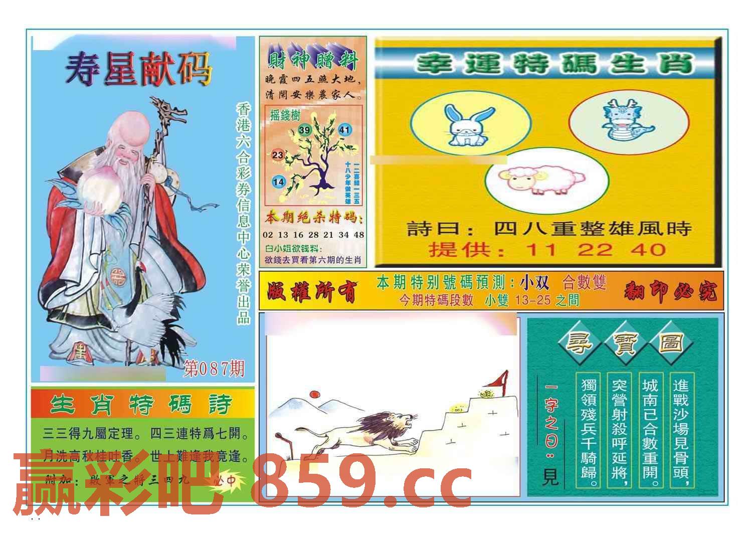 图片载入中...