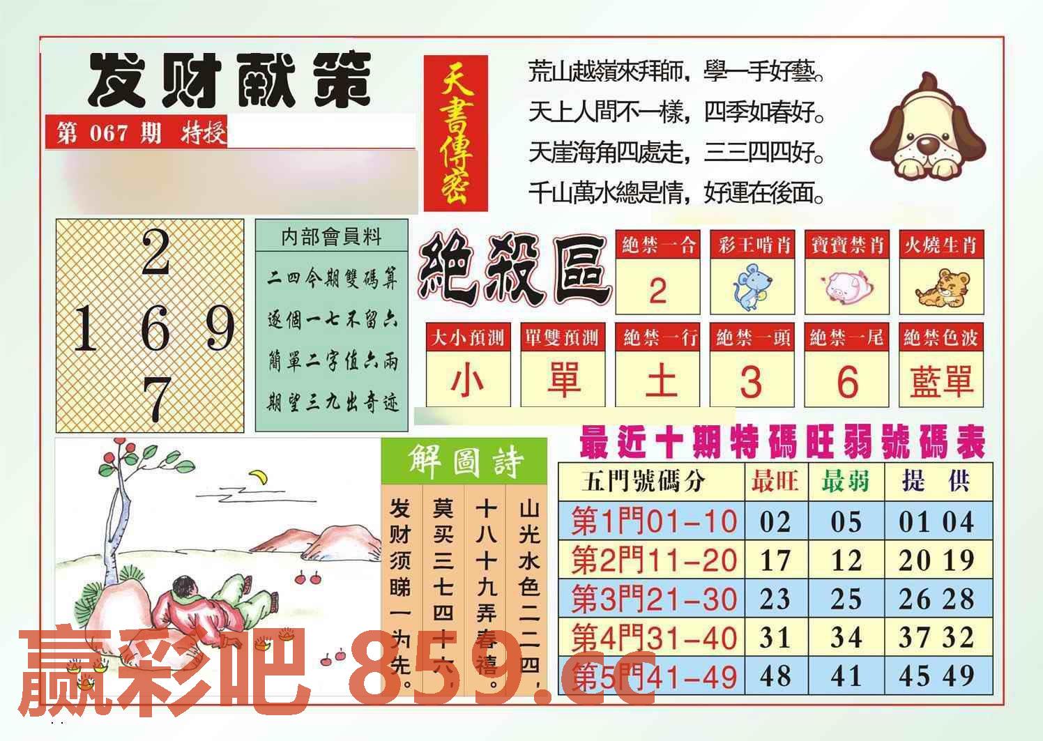 图片载入中...