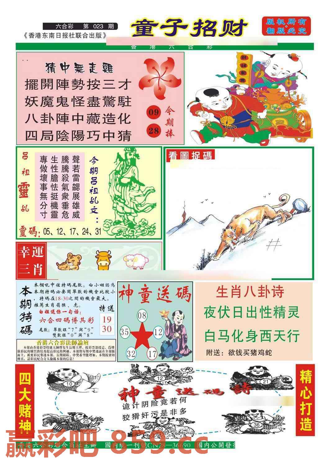 图片载入中...