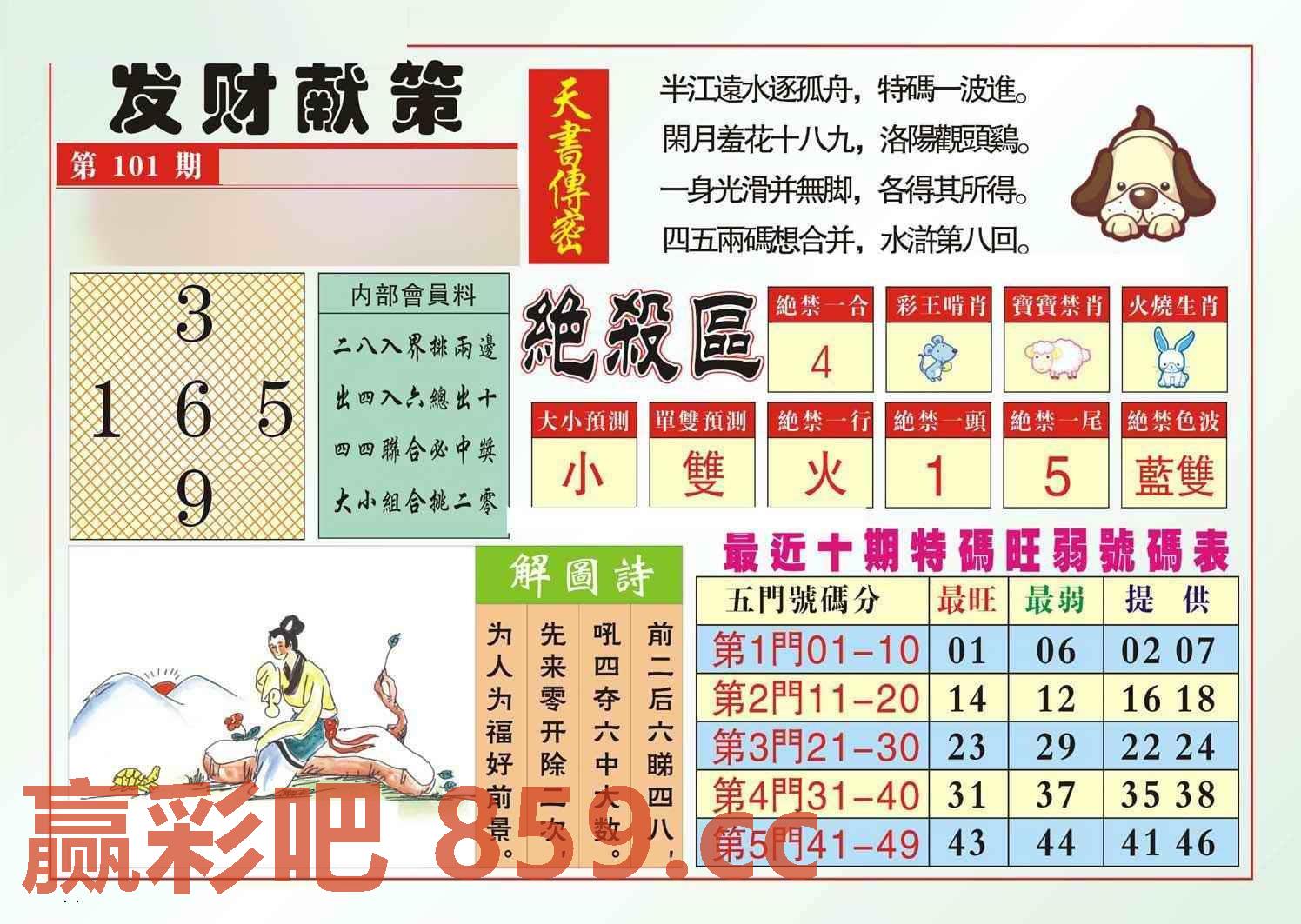 图片载入中...