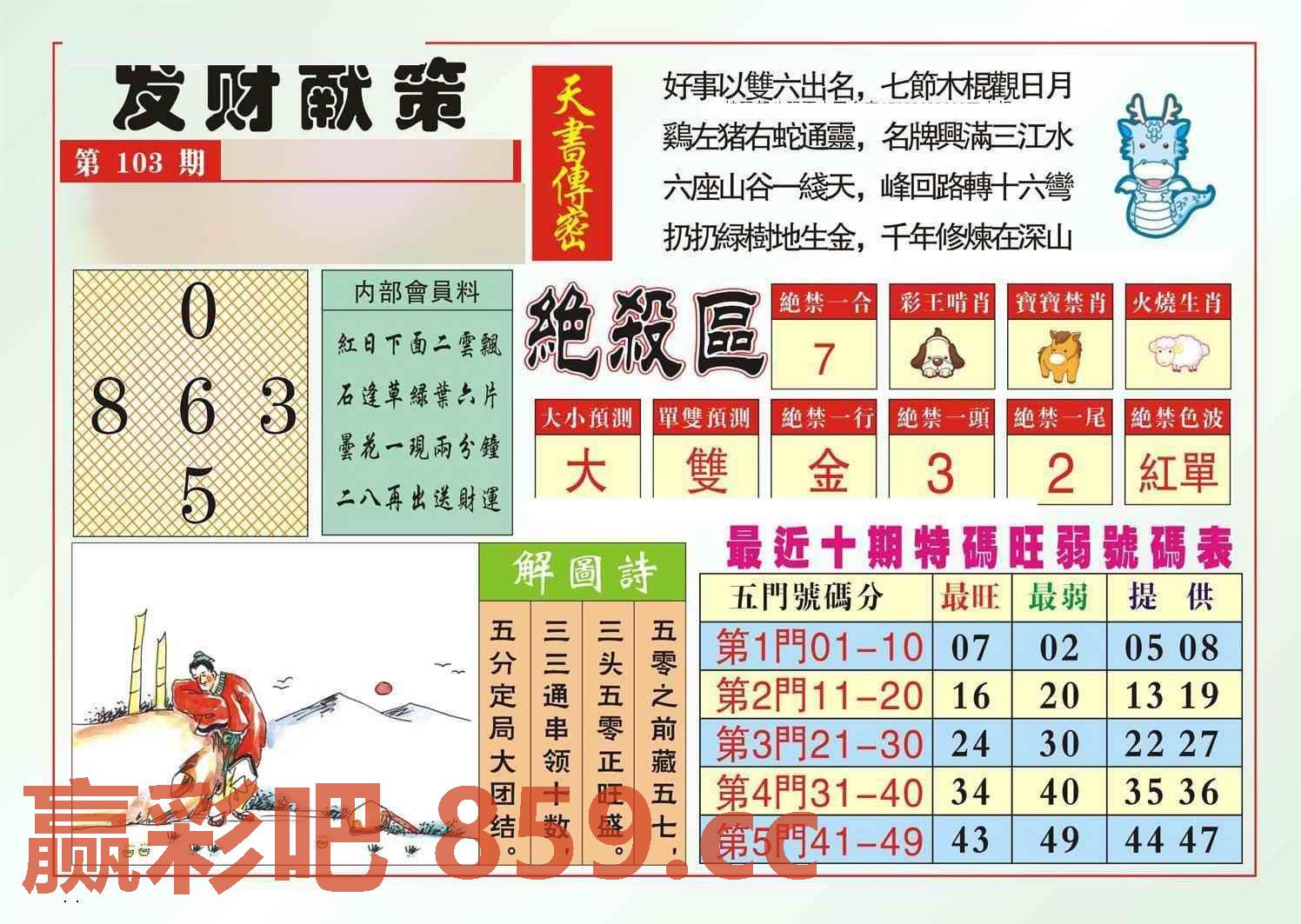 图片载入中...