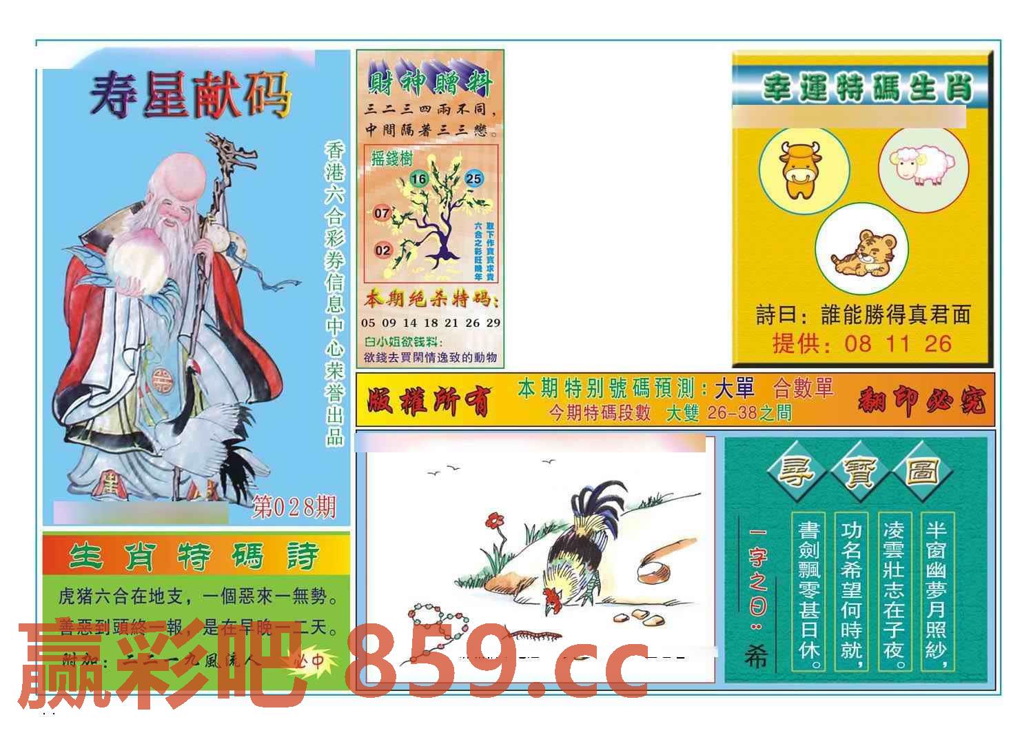 图片载入中...