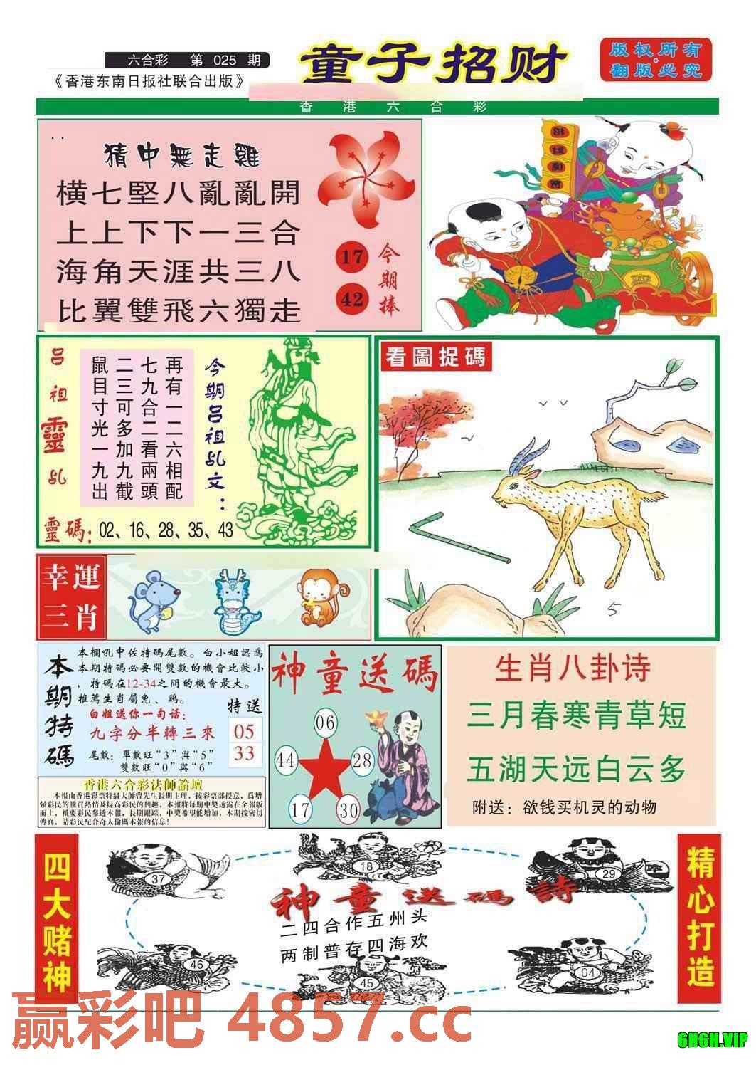 图片载入中...