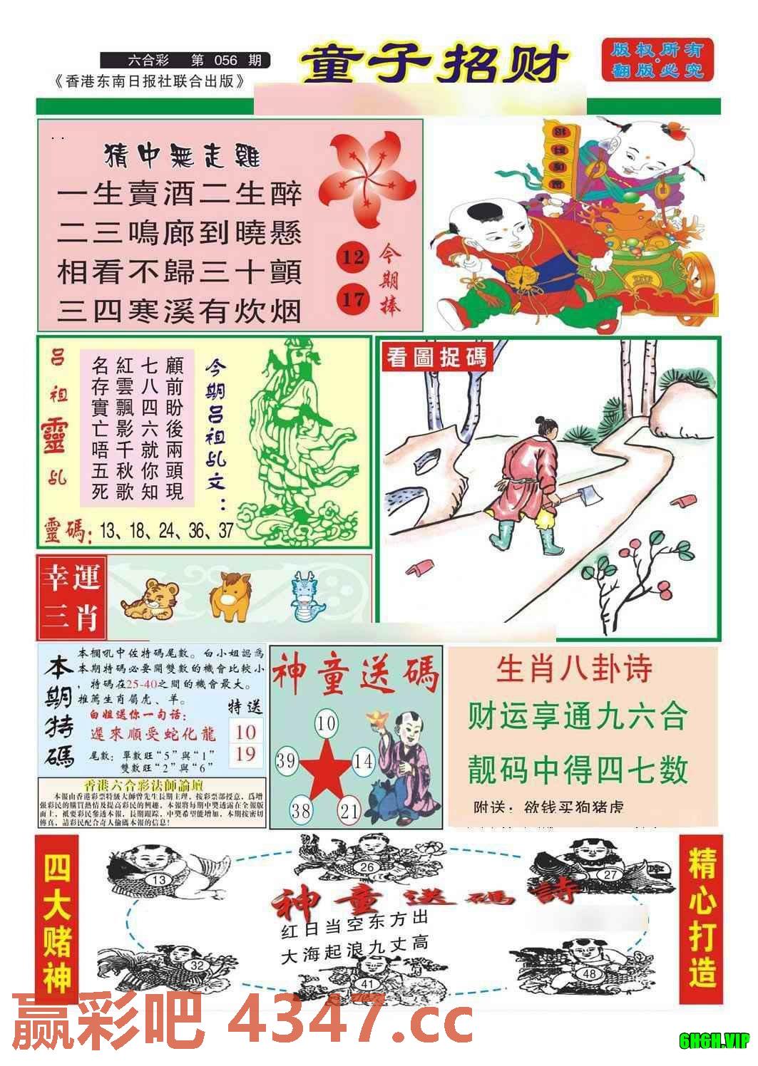 图片载入中...