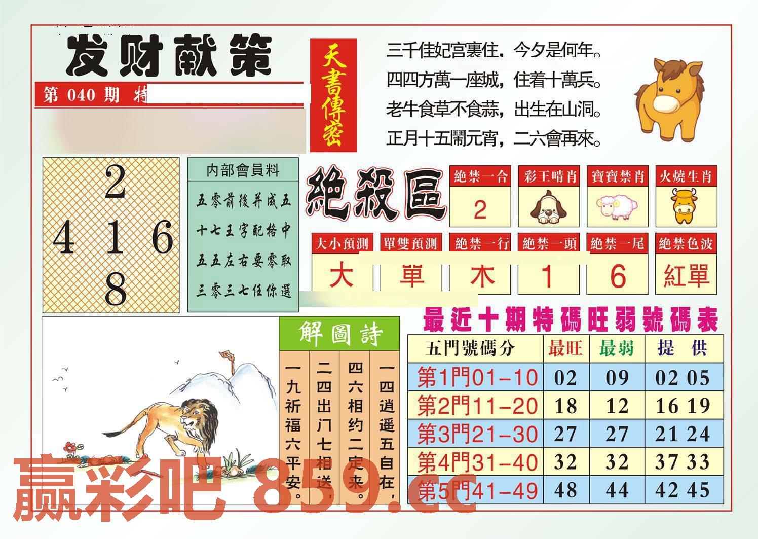 图片载入中...