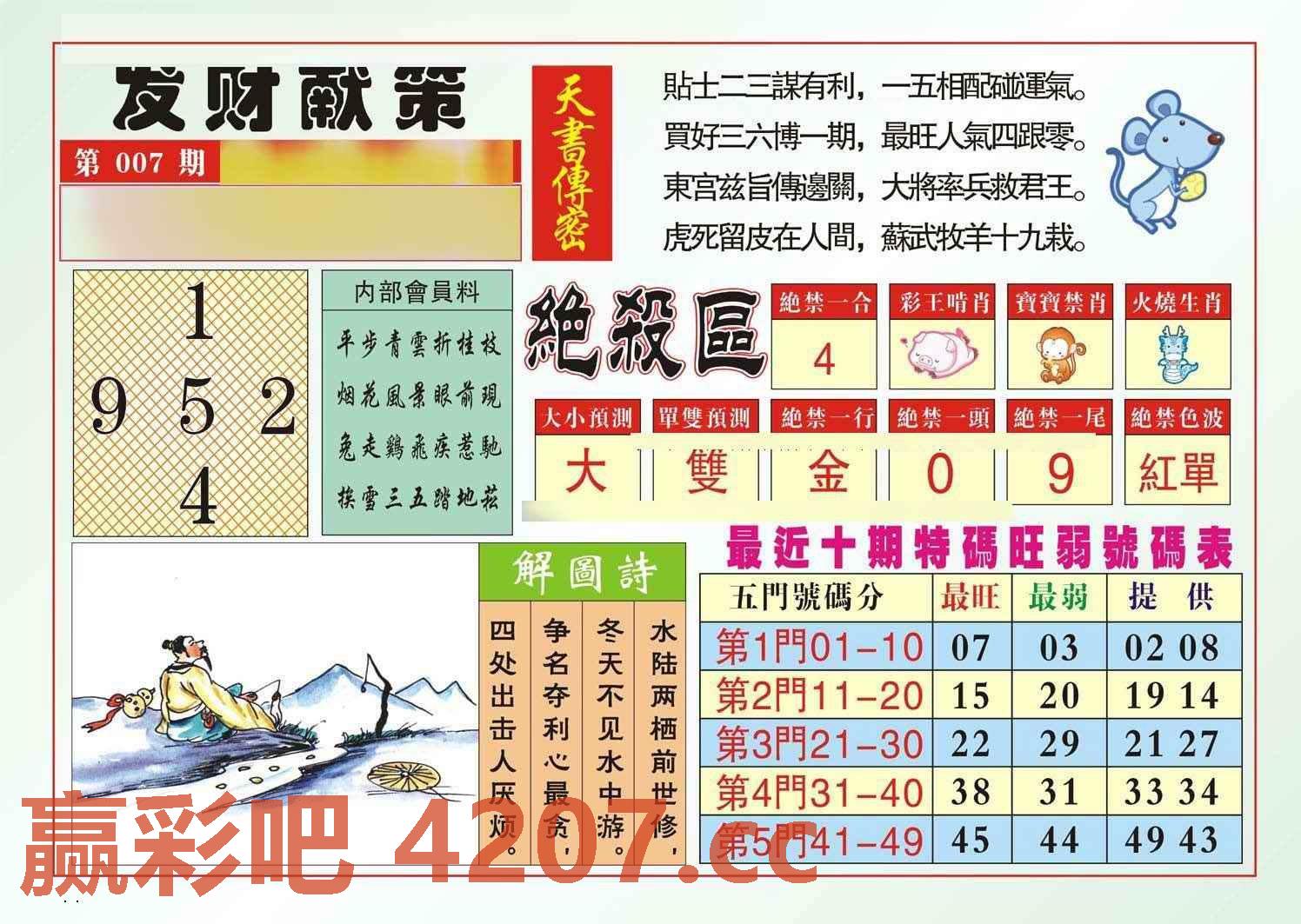 图片载入中...