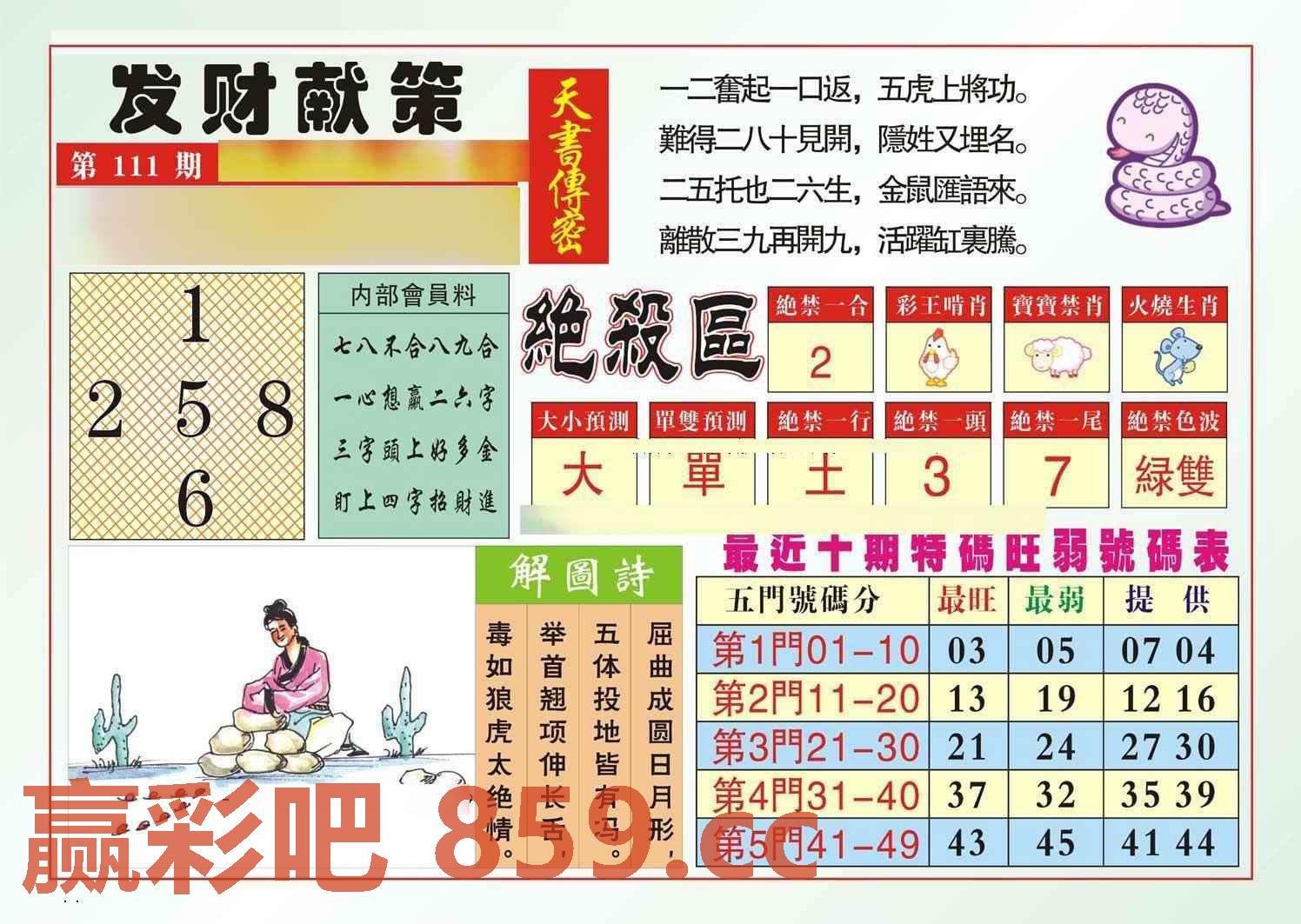 图片载入中...