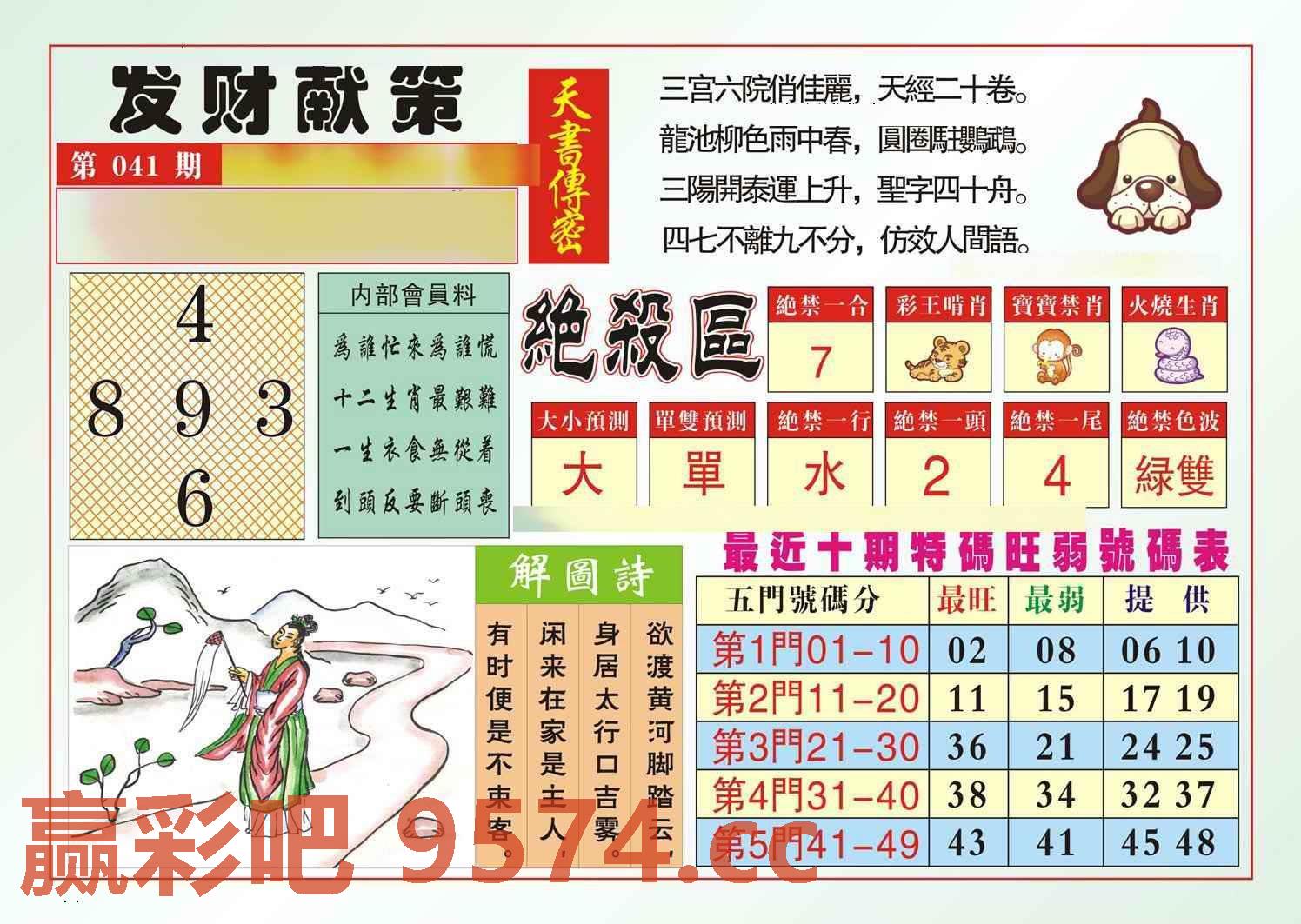 图片载入中...
