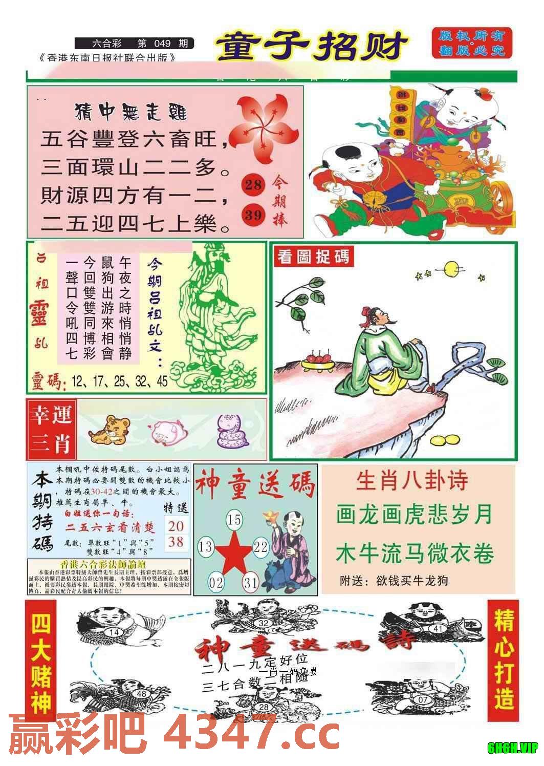 图片载入中...