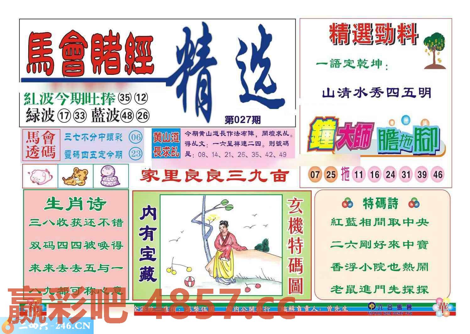 图片载入中...