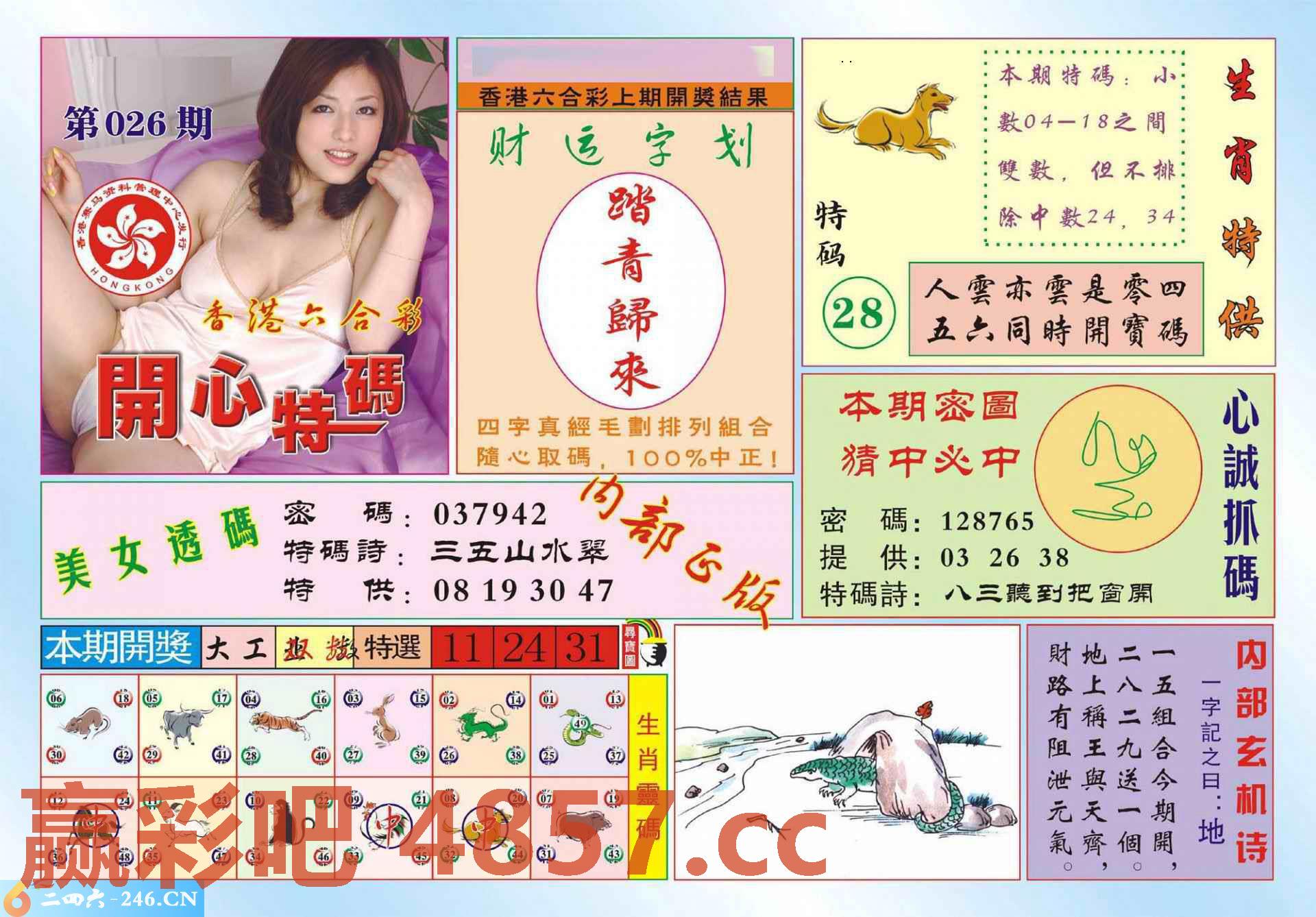 图片载入中...