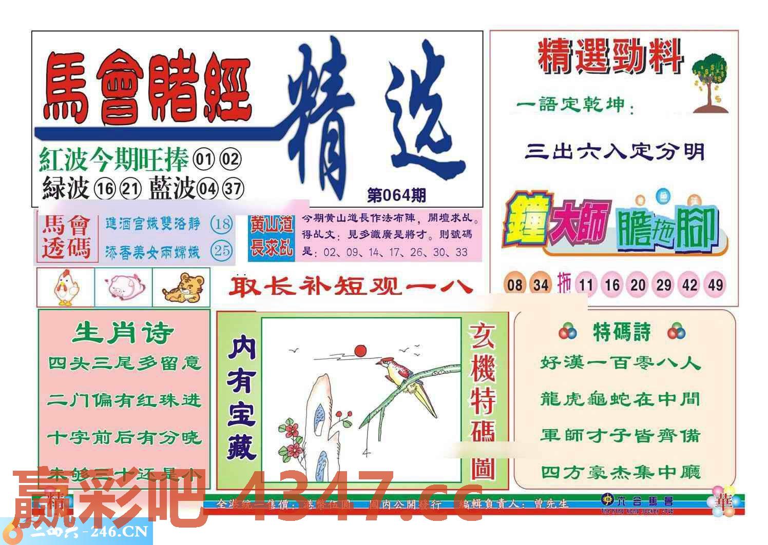 图片载入中...