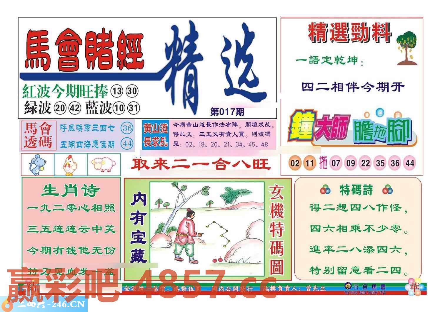 图片载入中...