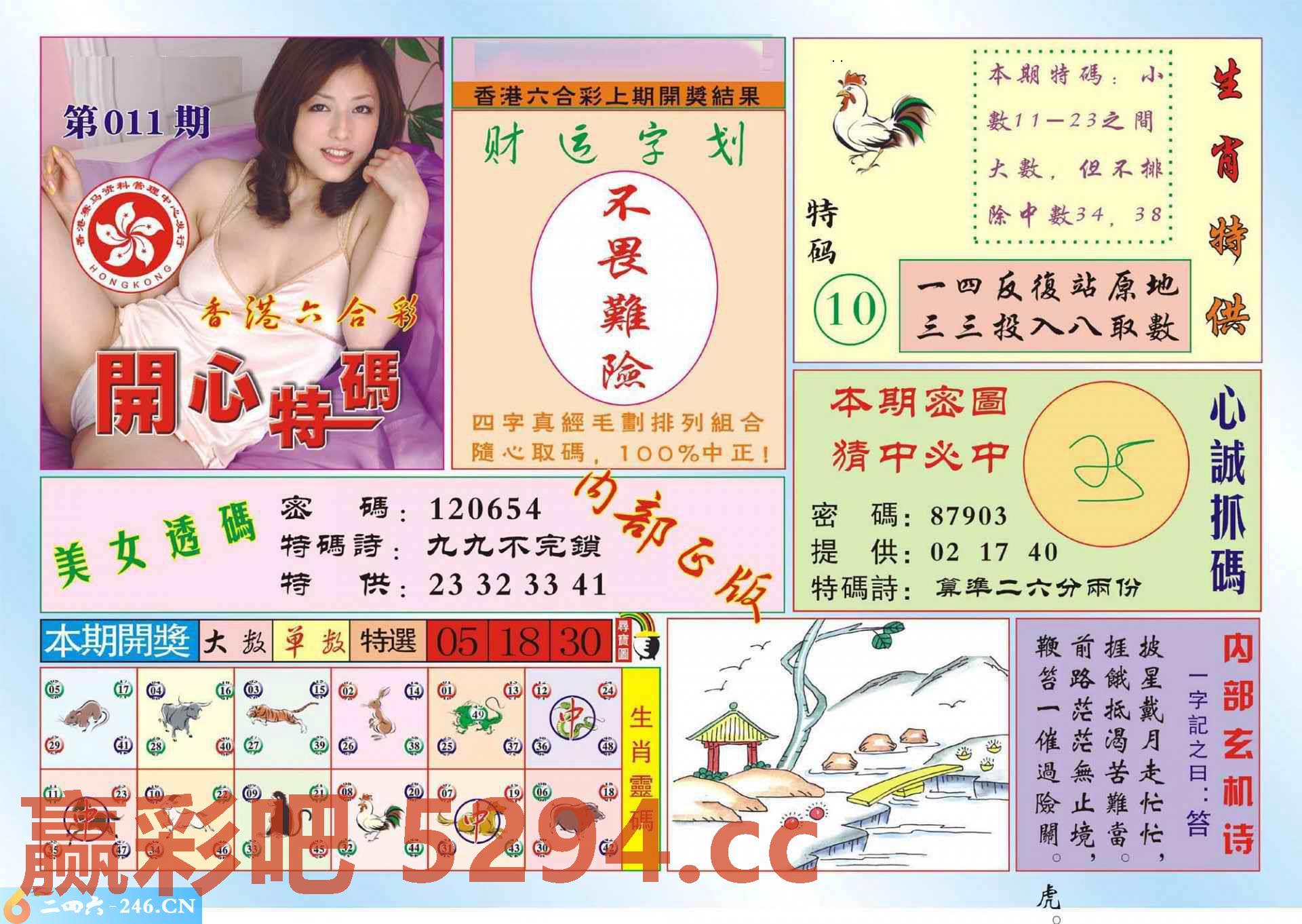 图片载入中...