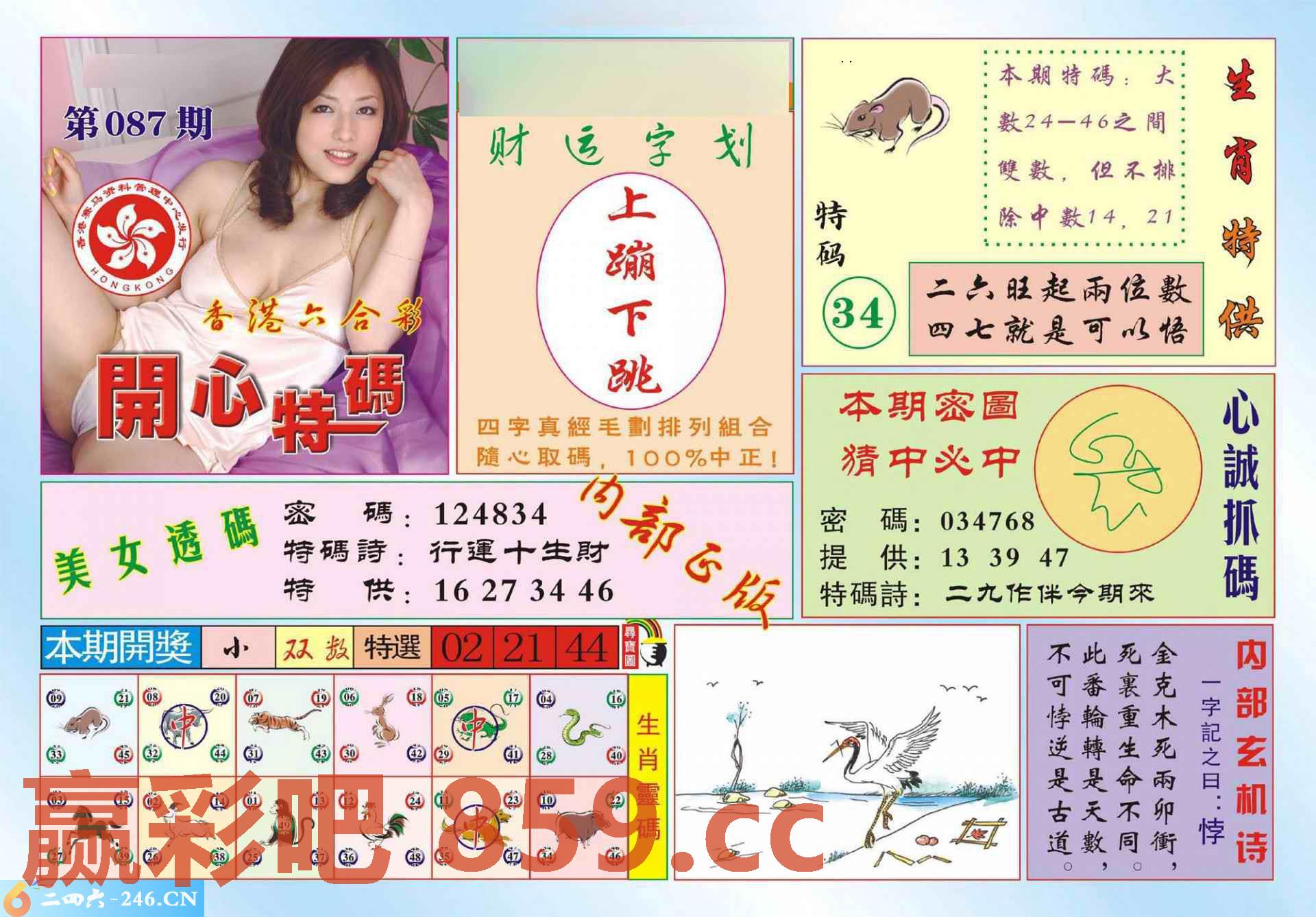 图片载入中...