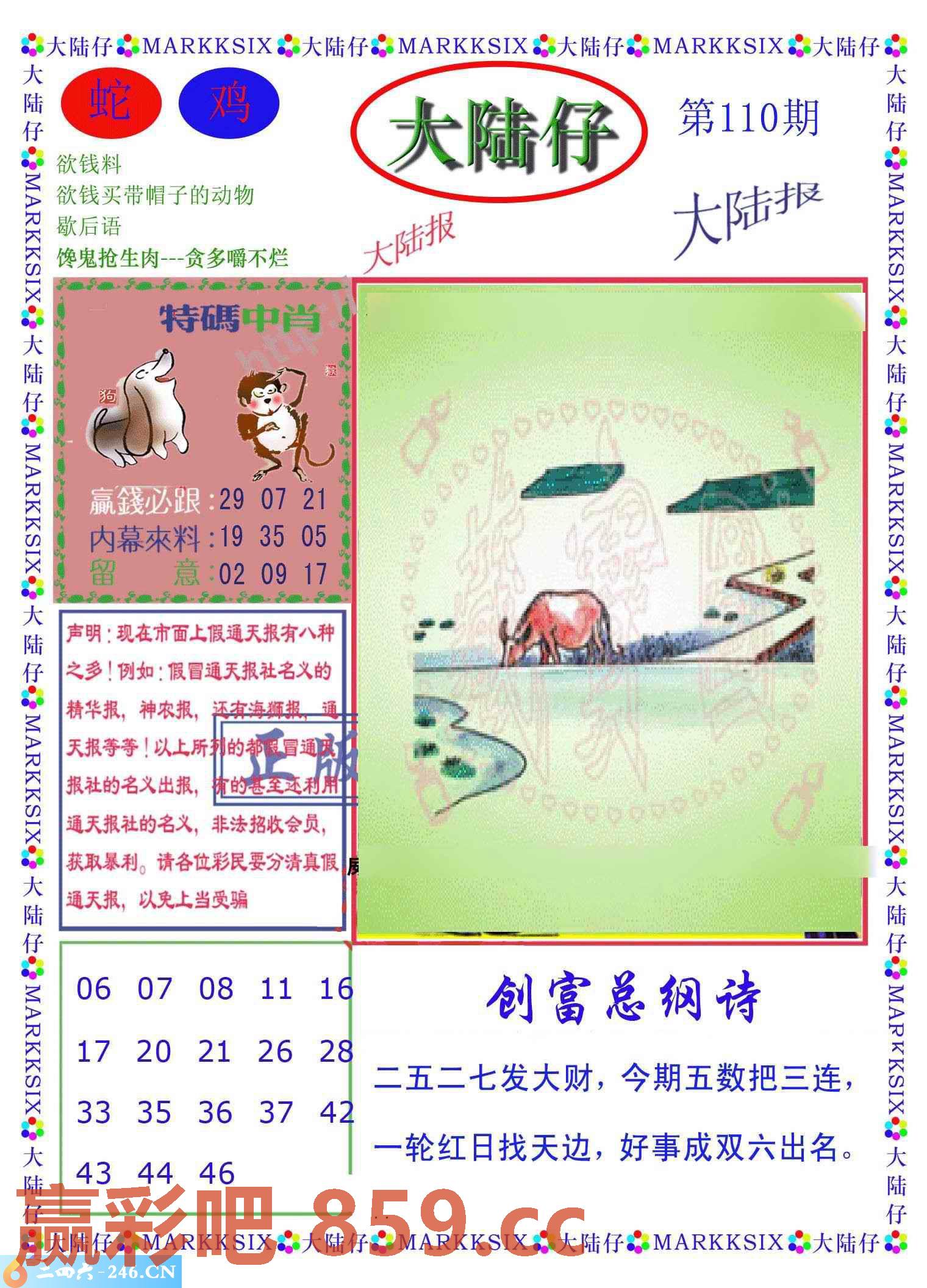 图片载入中...