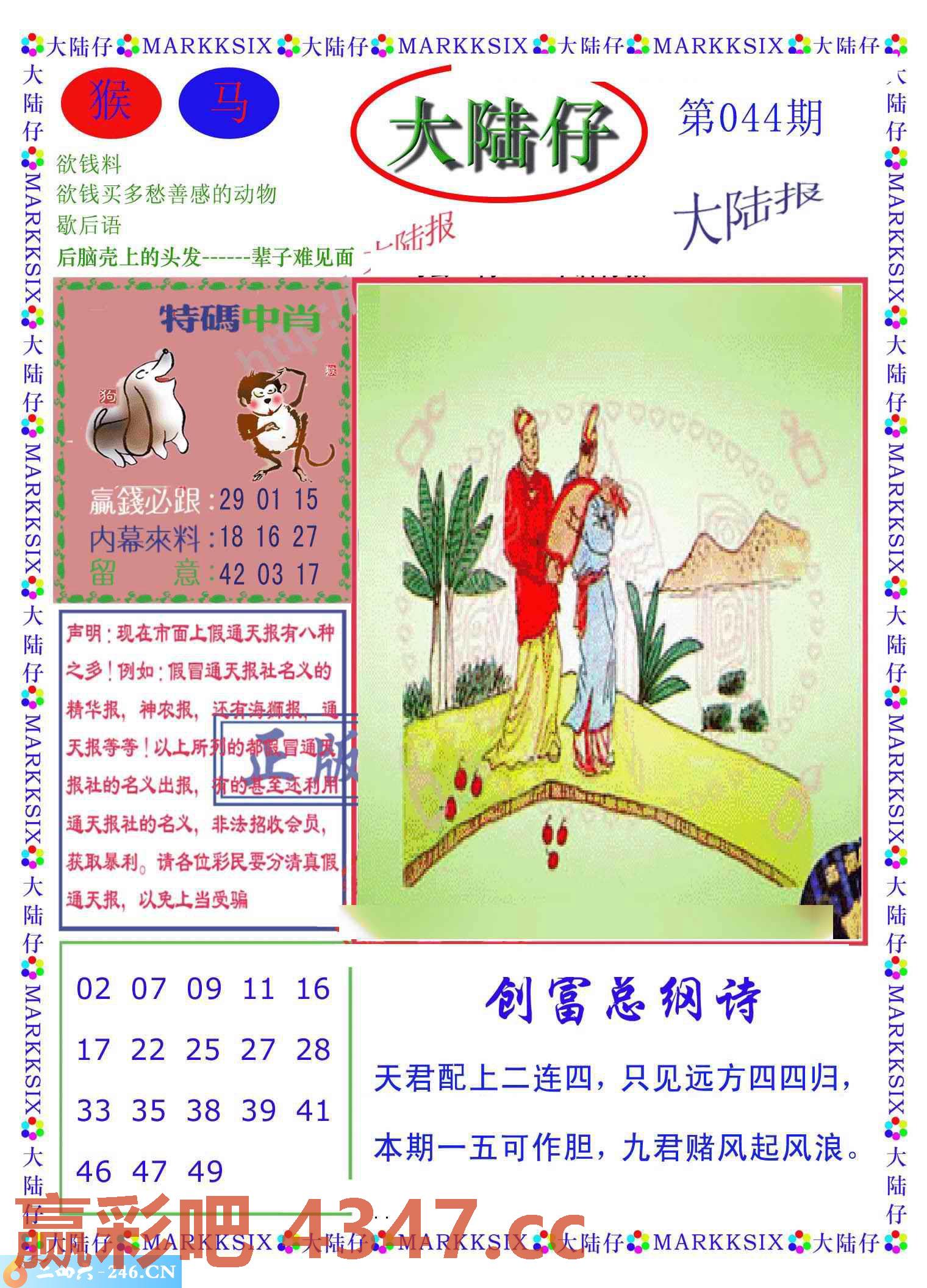 图片载入中...