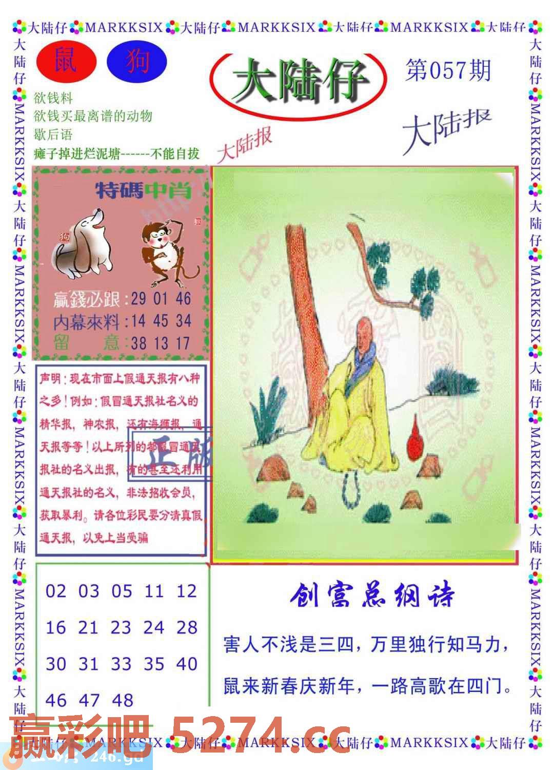 图片载入中...