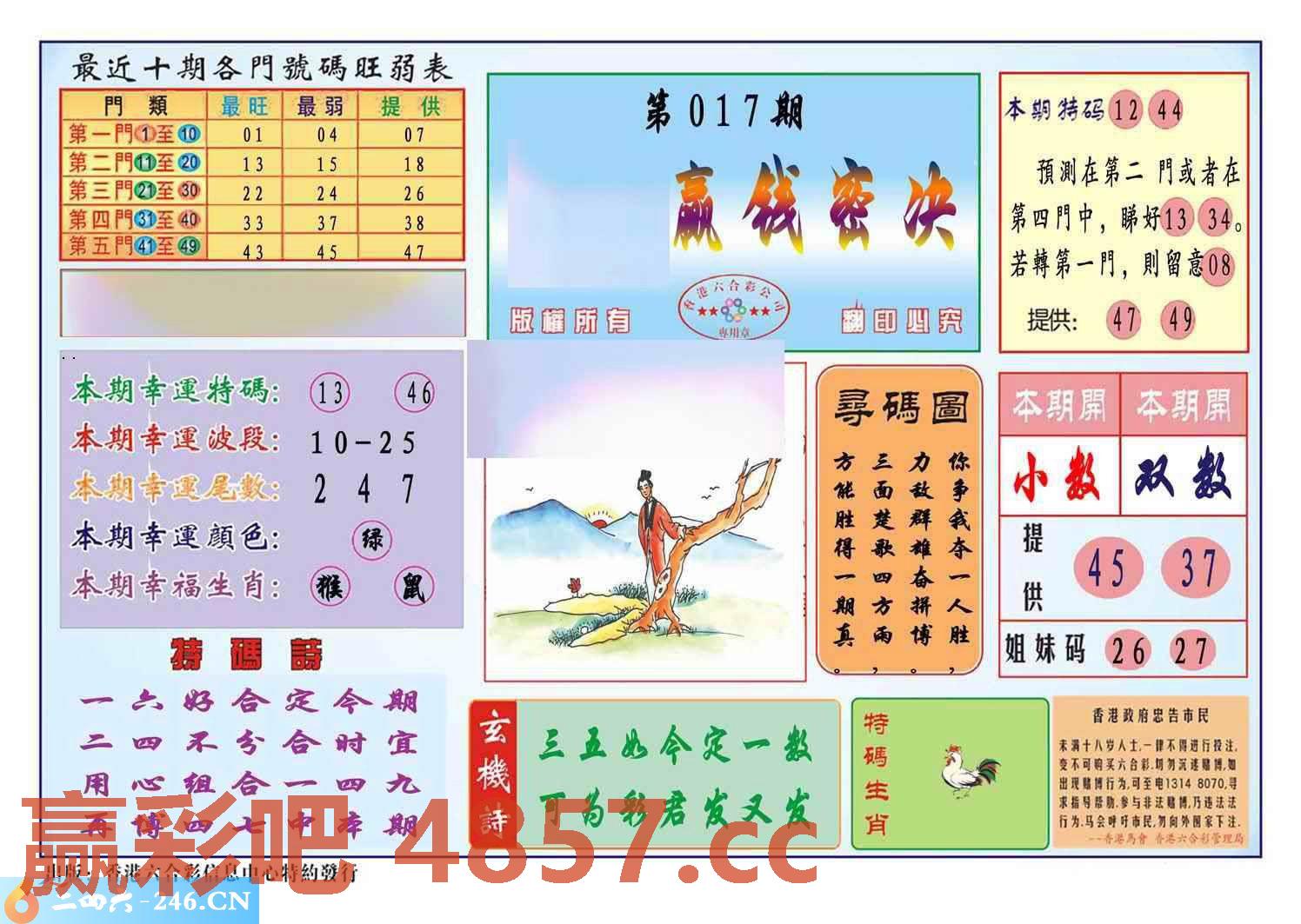 图片载入中...