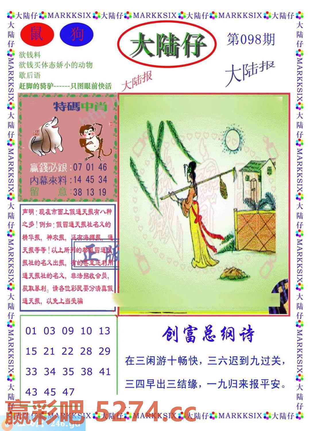 图片载入中...
