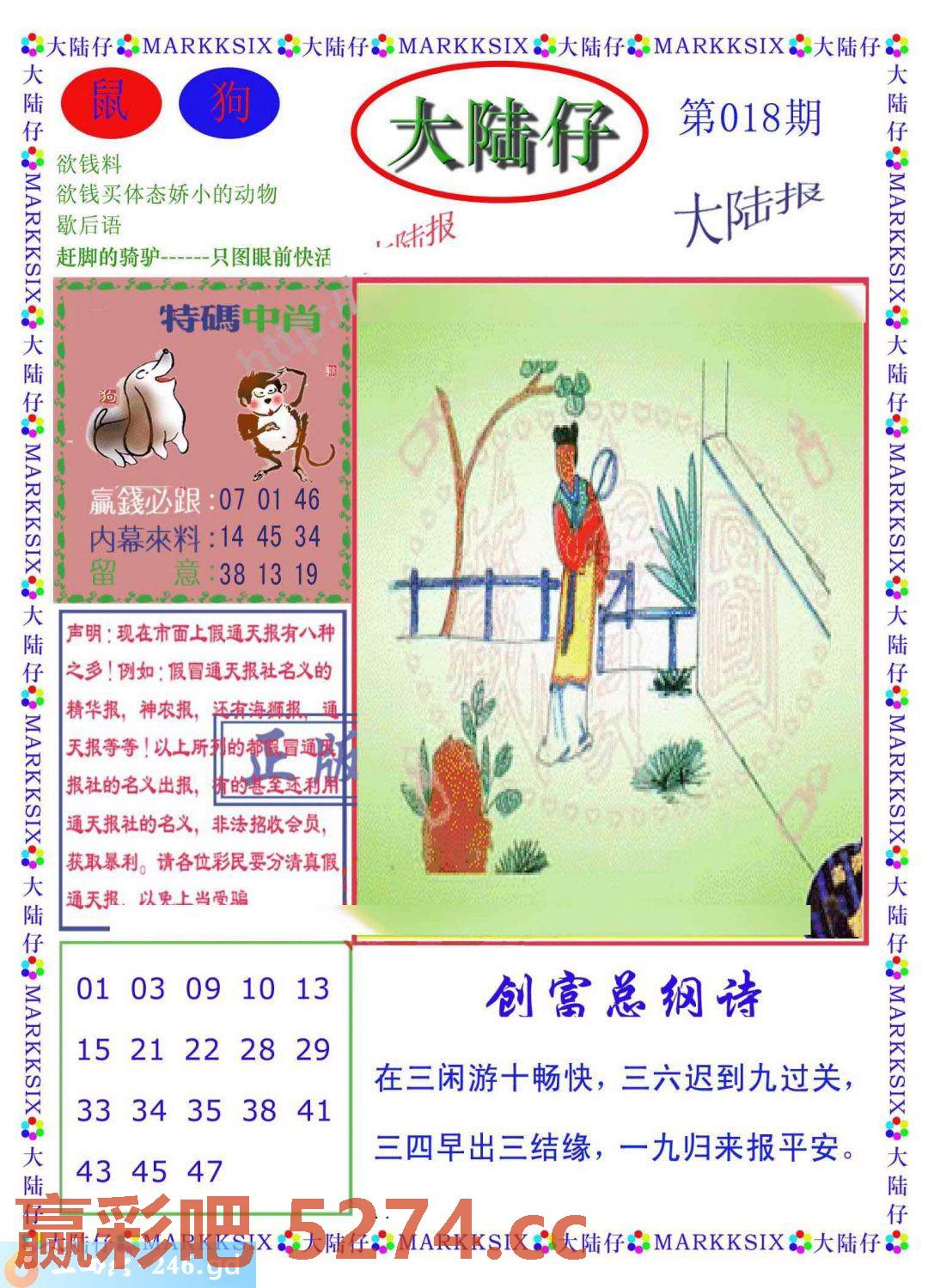 图片载入中...