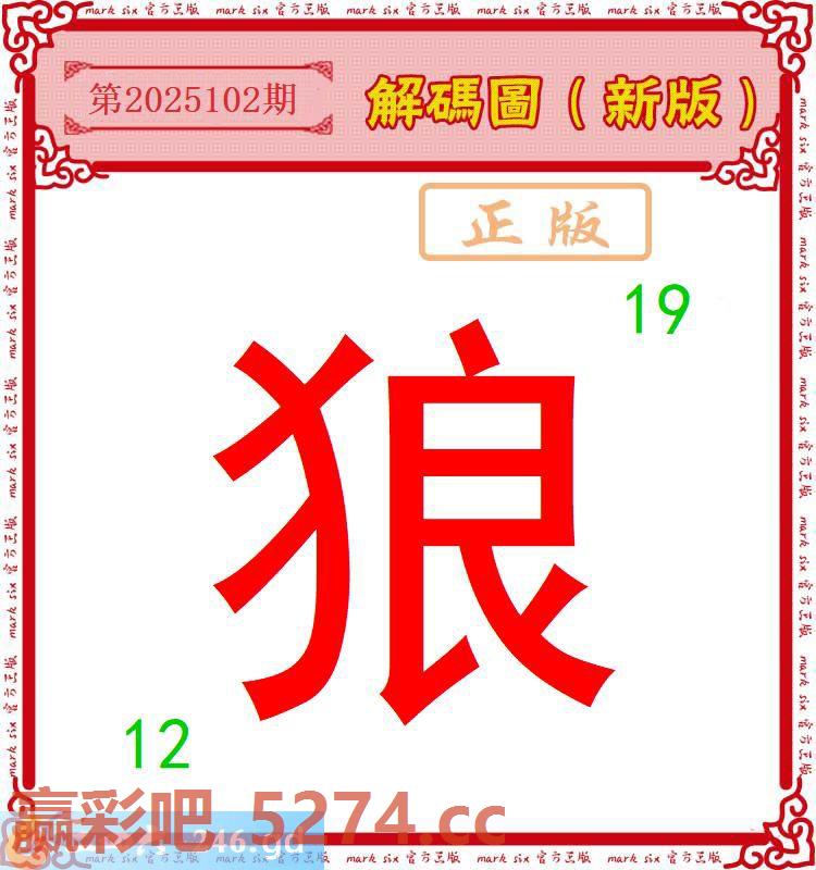 102期：解码圖（新版）