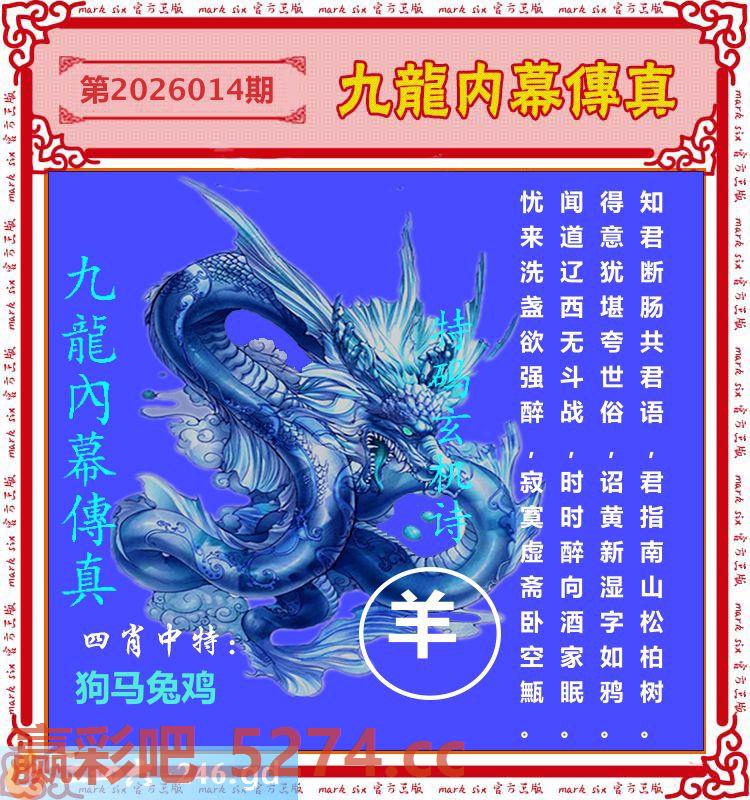 014期：九龙内幕失真