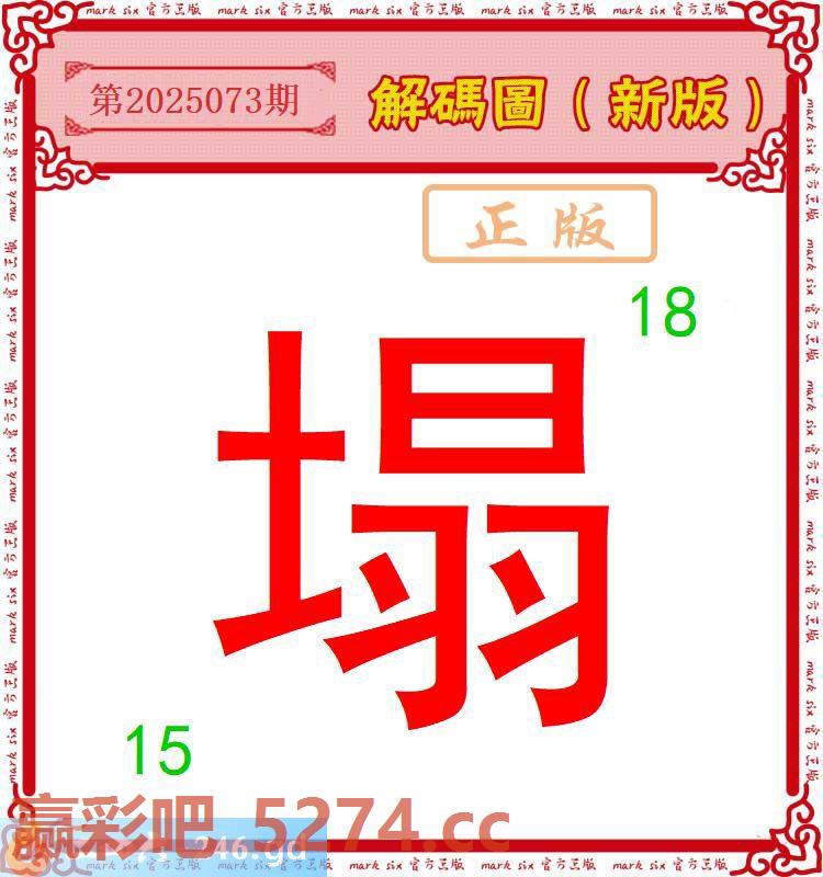 073期：解码圖（新版）