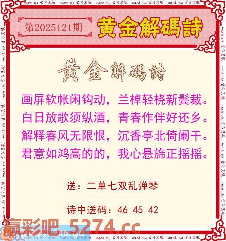 121期：黄金解码诗