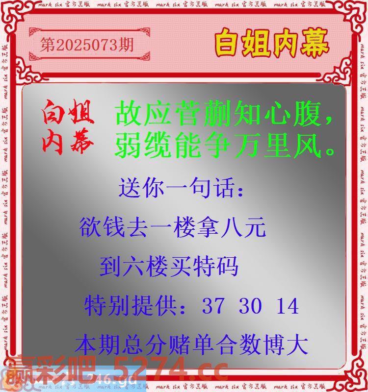 073期：白姐内幕