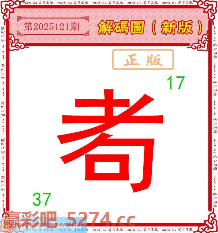 121期：解码圖（新版）