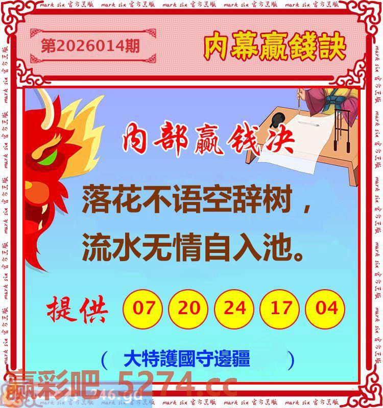 014期：内幕赢钱诀